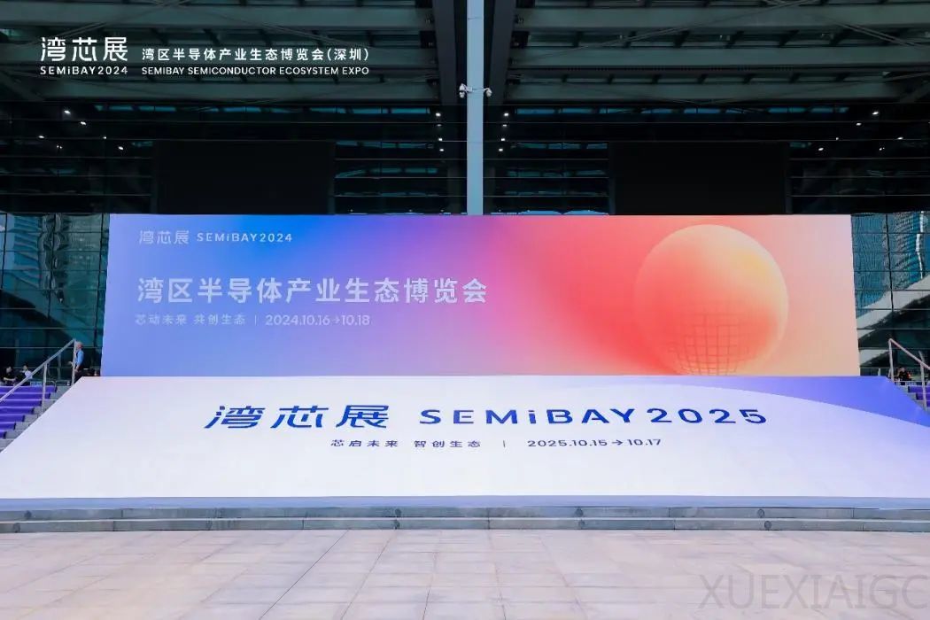 湾芯展2025再升级:展区扩容50%,百亿级产业机遇蓄势爆发