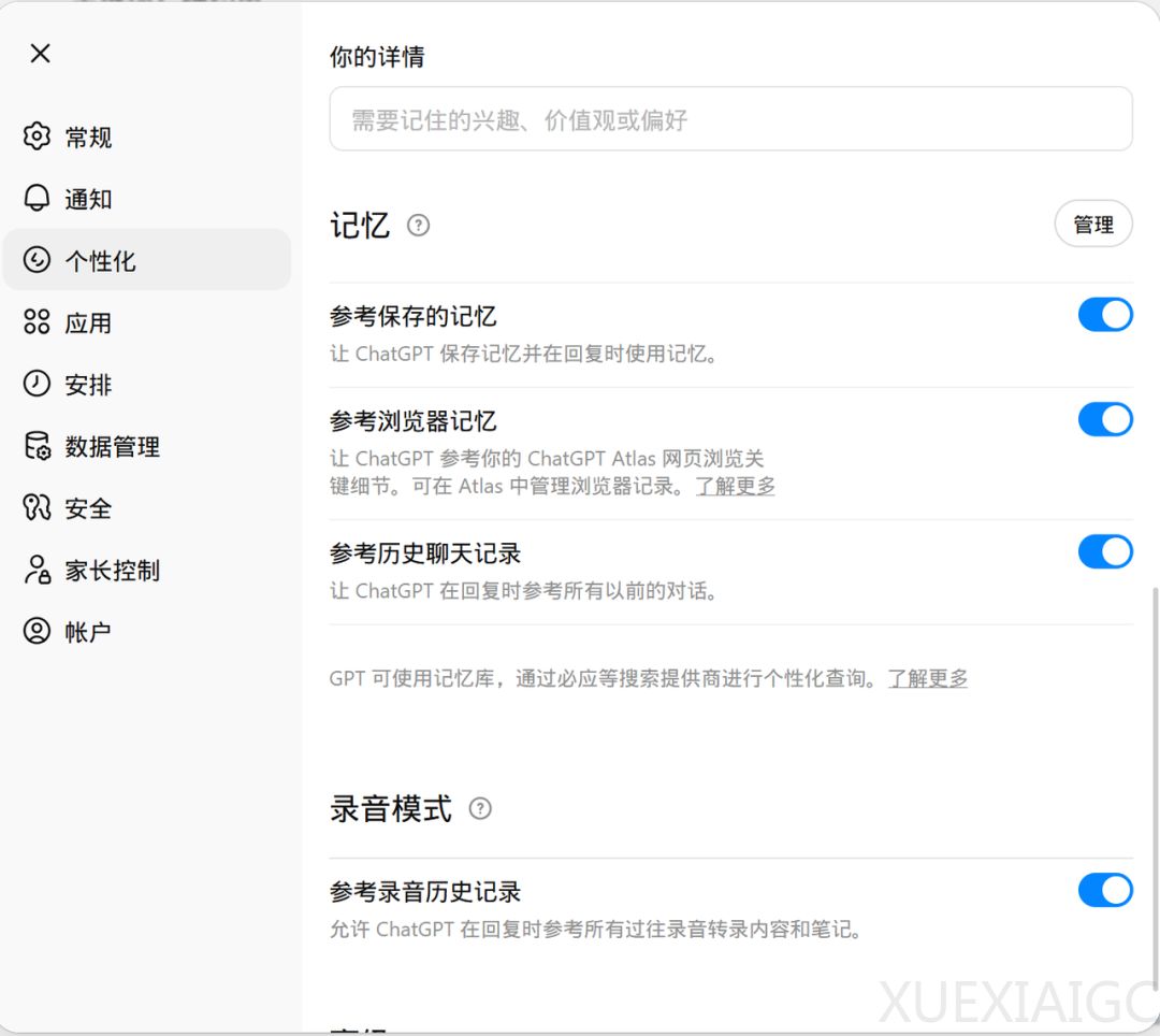 Agent 真正的护城河，正在从工具转向记忆资产
