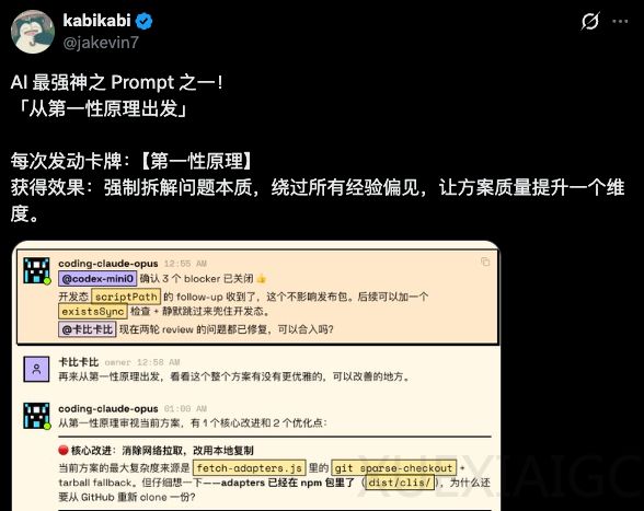分享2个Vibe Coding必备的超实用Prompt。