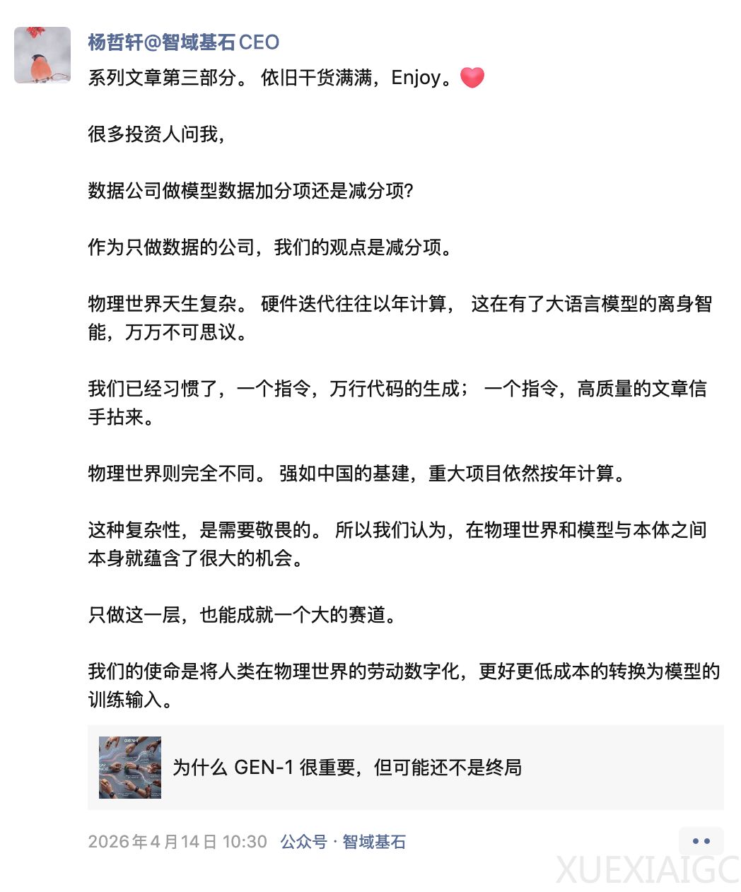 π0.6和GEN-1谁代表未来？乾坤未定，但这条底层赛道浮出水面