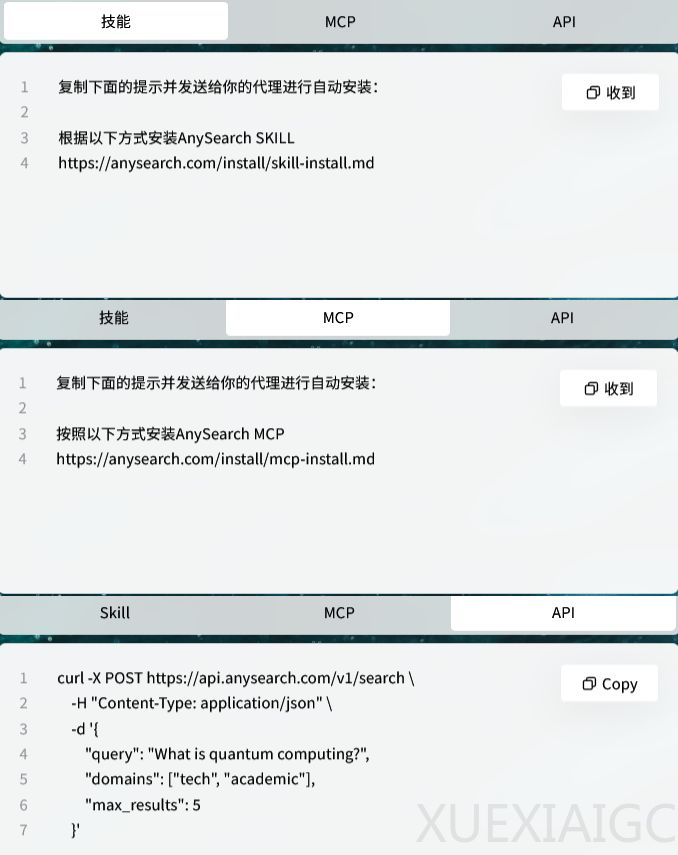 谷歌搜索过时了？AnySearch想建AI时代搜索的底层世界
