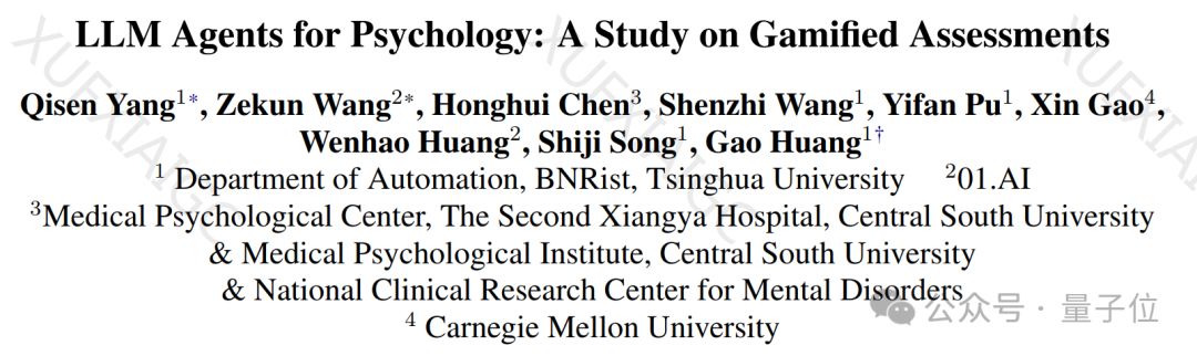 用大模型测试人格/抑郁/认知模式!通过游戏剧情发展测量心理特质|清华出品