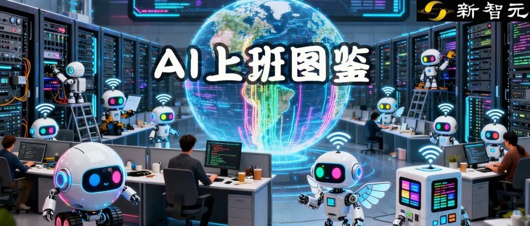 AI「上班流」首次完整曝光!不点鼠标,只写代码,PPT也当函数调