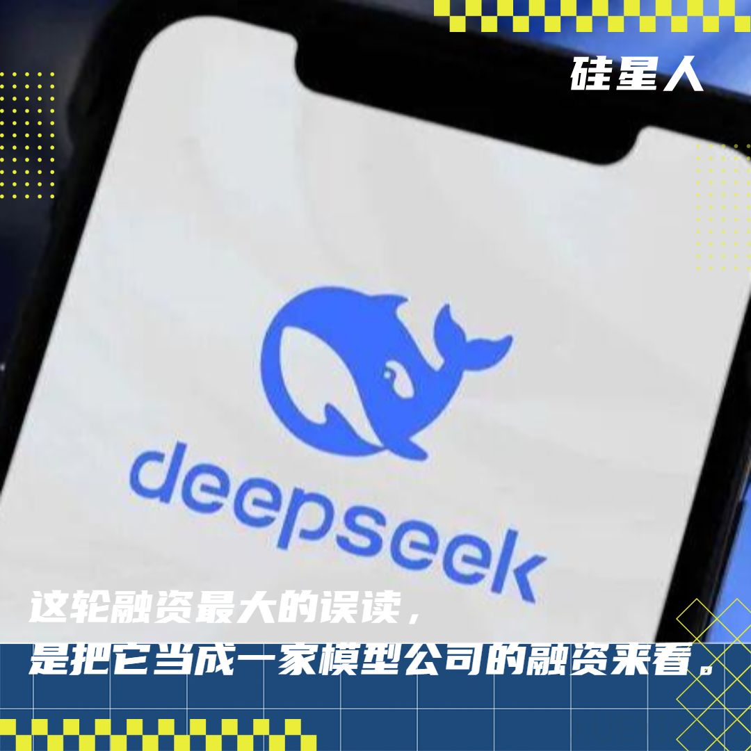 究竟该如何给DeepSeek估值