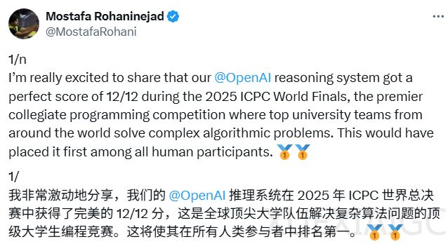 刚刚,OpenAI在ICPC 2025编程赛上满分登顶,Gemini也达到金牌水平