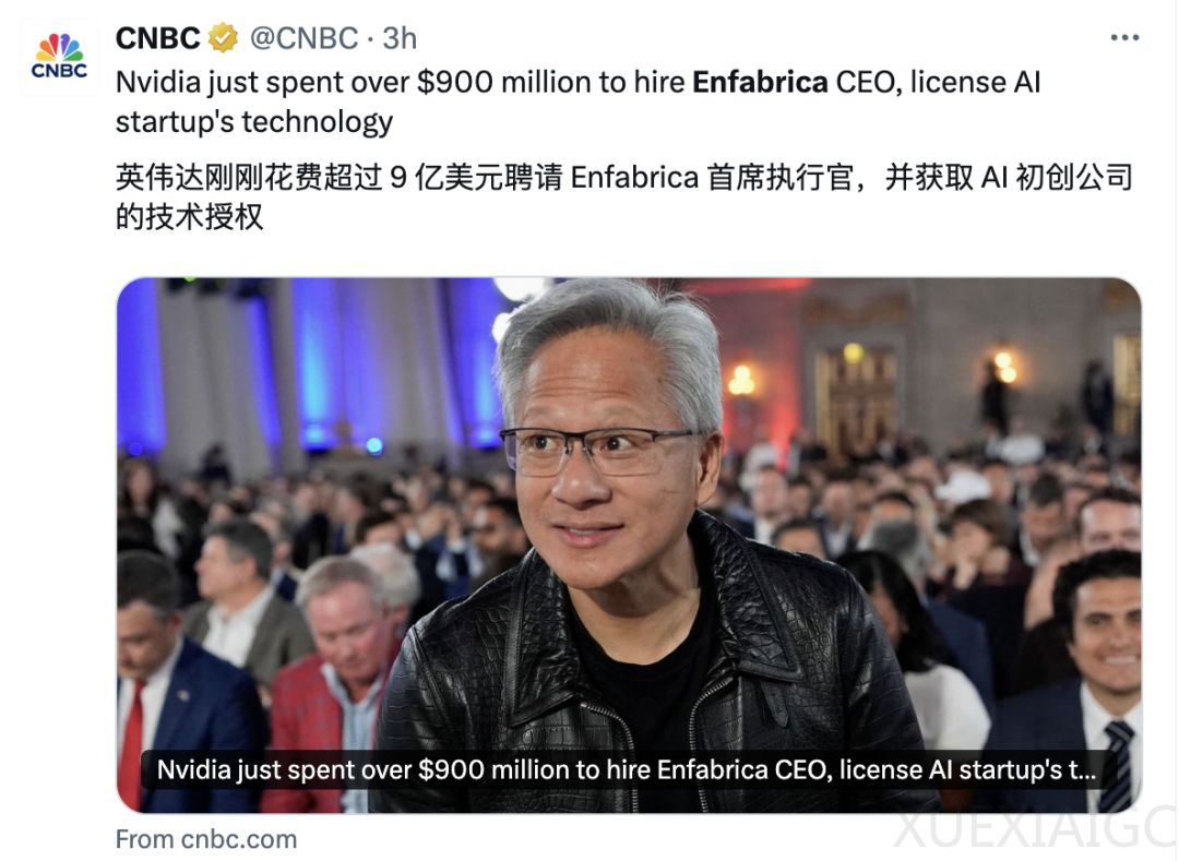 老黄9亿美元再投AI Infra,这次直接打包带走CEO和核心技术