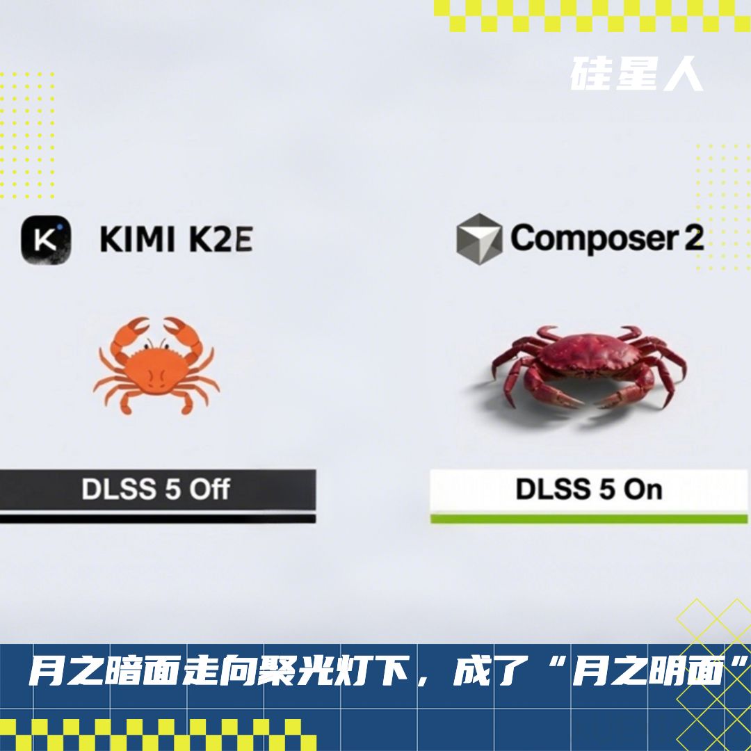 Cursor套壳、黄仁勋坐上宾，DeepSeek的光环现在都是Kimi的了