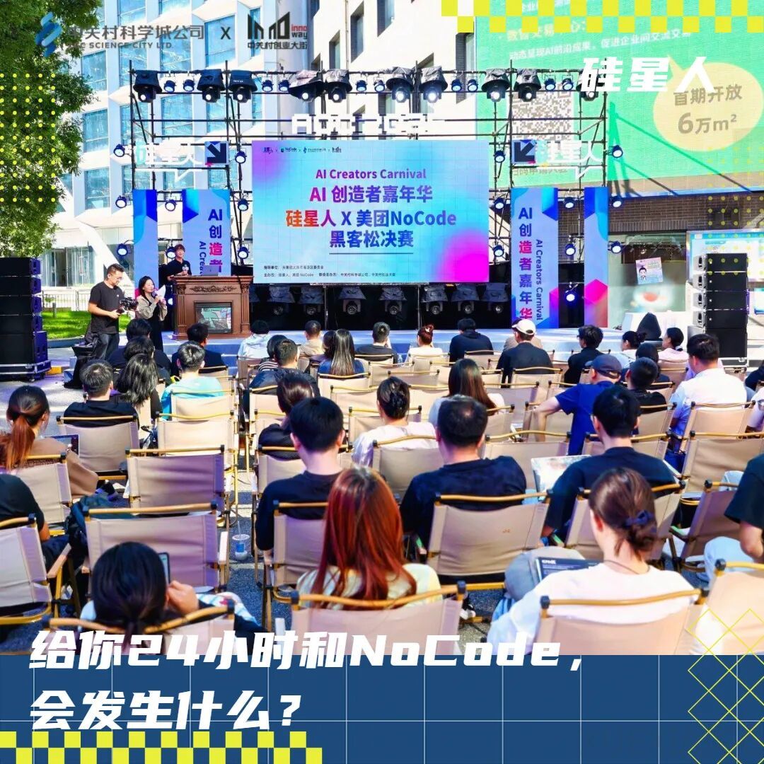 一场程序员含量极低的黑客松, 用Vibe Coding重新定义了“开发者”
