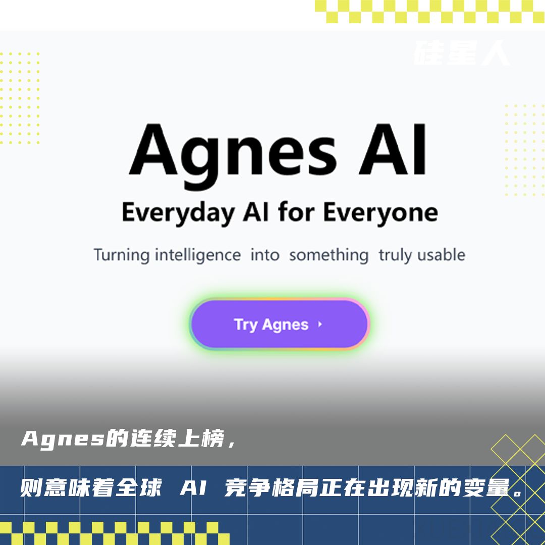全球AI Lab前十！Agnes新模型发布，以全模态+超低价定义模型性价比