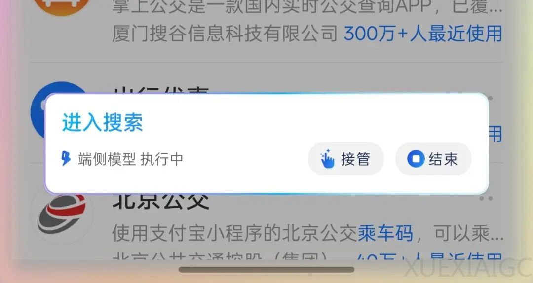 ​OpenClaw 之后，清华系团队给端侧 AI 找了一条「端云协同」的新路