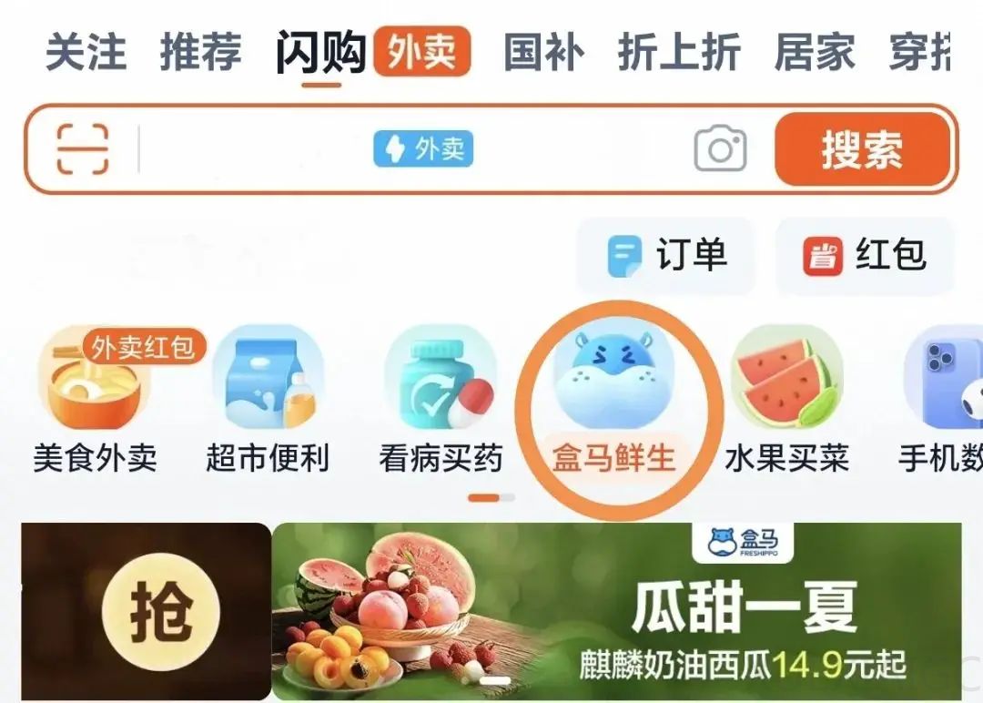 盒马，来到拐点时刻