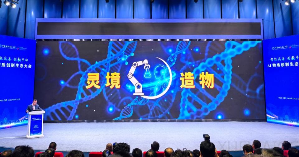 华为携手中科大发布灵境造物，openJiuwen首发Coordination Engineering全栈支撑