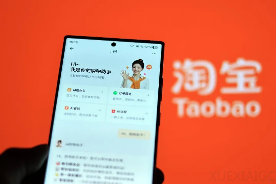 AI 为什么一定会成为这代人的全新购物入口