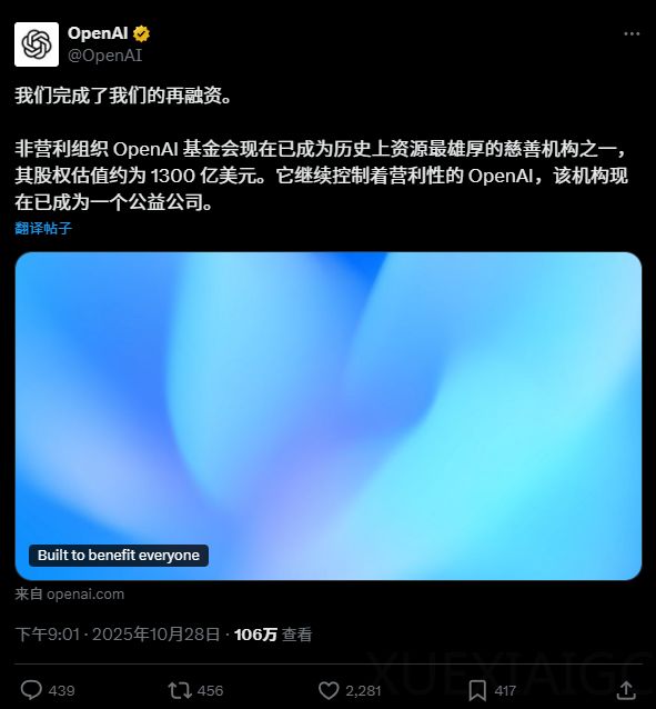 OpenAI终于快要上市了,也直面了这23个灵魂拷问。