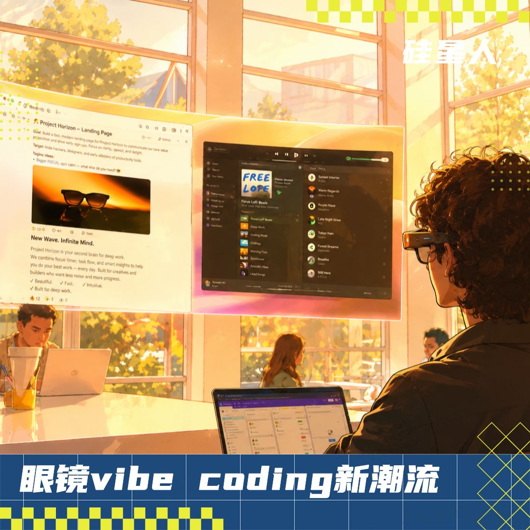 在眼镜里Vibe Coding！姜公略给VITURE找到“XR该有的样子”
