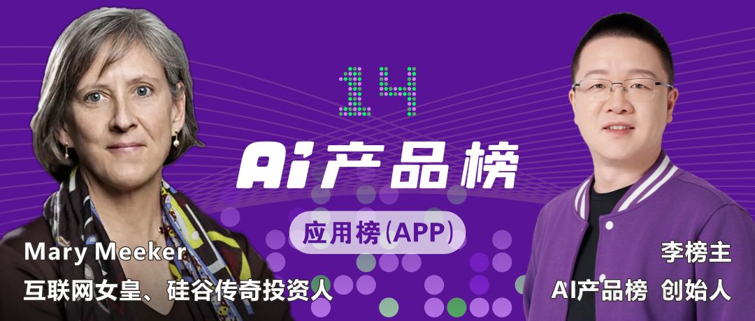 全球应用格局生变,Sora2开启的赛道藏着下一个巨头|AI产品榜·应用榜9月榜