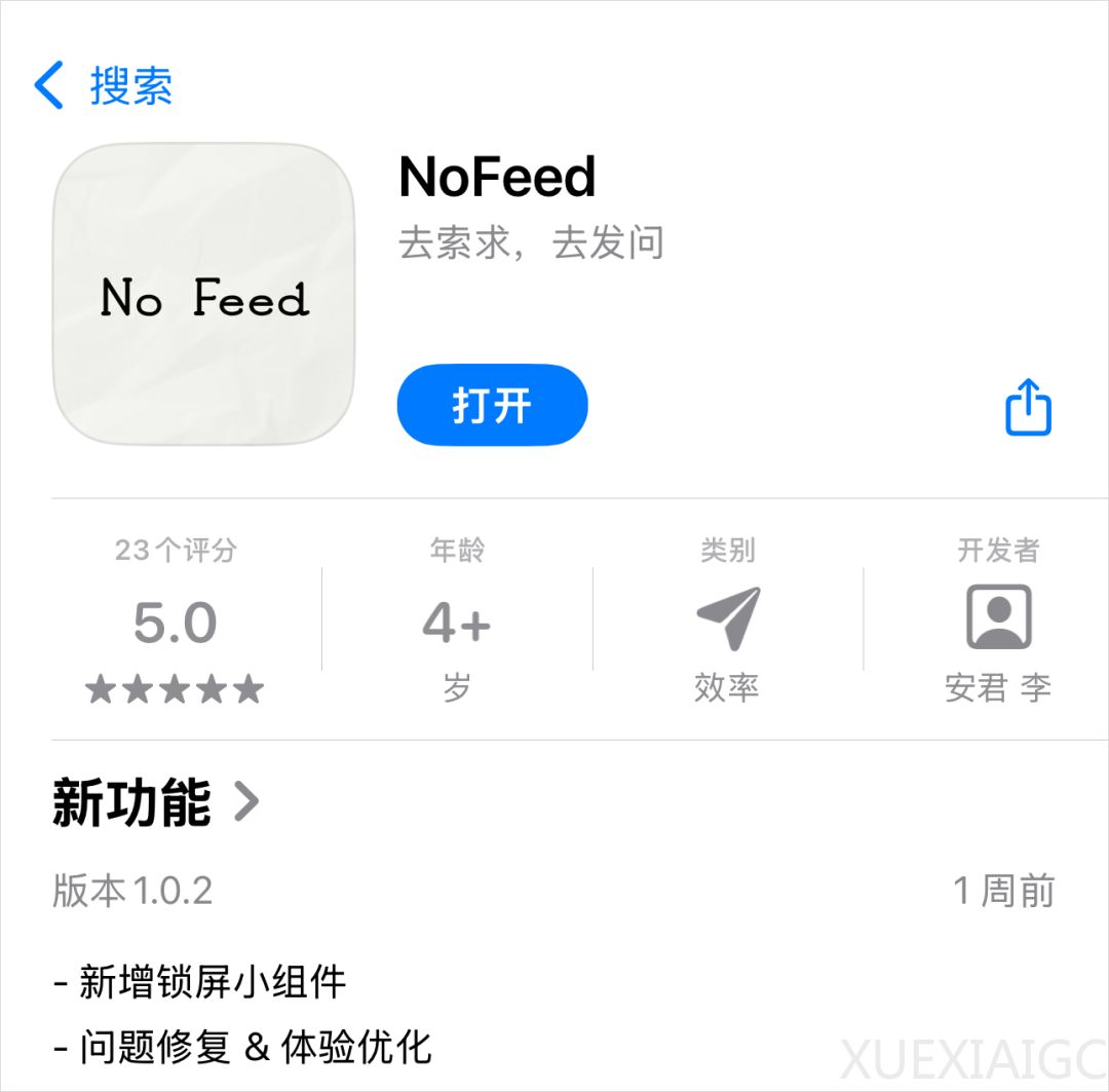 谢谢你,NoFeed,谢谢你拯救我那些被