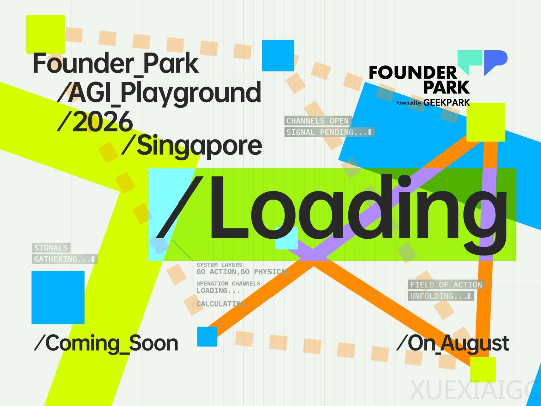 AGI Playground 2026，欢迎来新加坡！