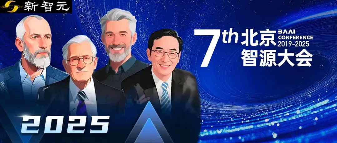 图灵奖四巨擘共话AI未来,「双星交汇」引爆年度盛会!
