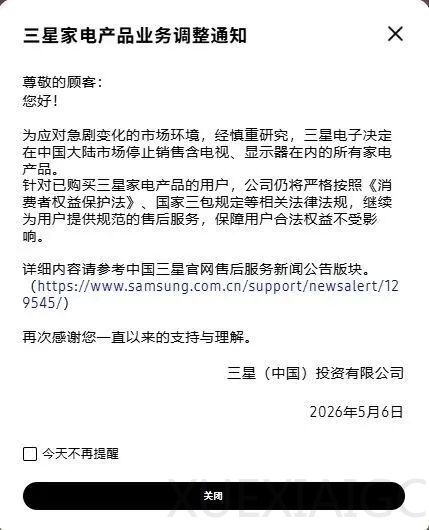 三星官宣家电业务退出中国大陆市场；曝DeepSeek投后估值或达450亿美元；中国航天员中心招募「卧床」志愿者：最高拿7万元，还能玩手机