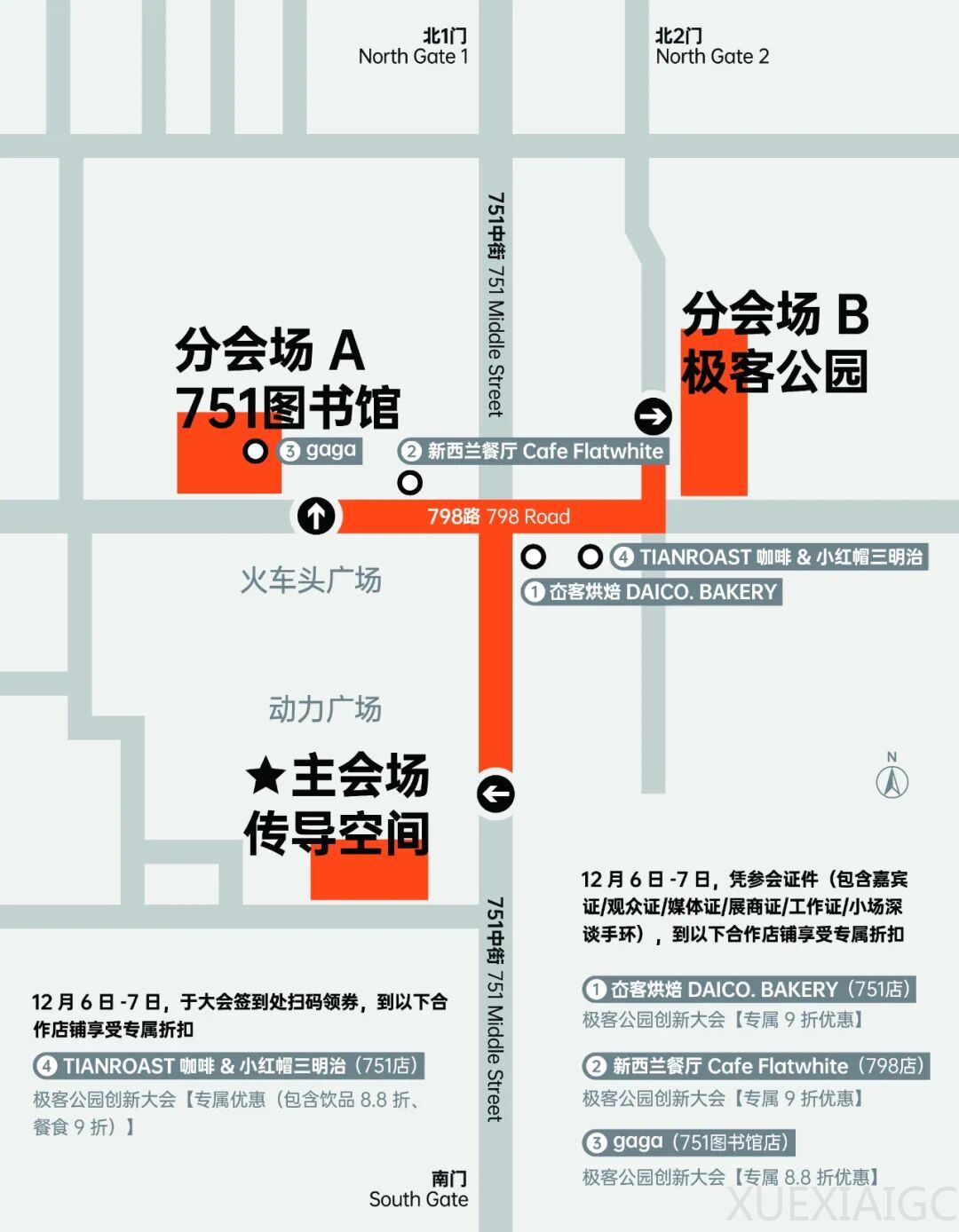 抢到票的必读：创新大会 2026 超全攻略！