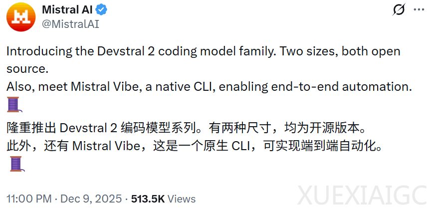 Mistral再开源！发布代码模型Devstral 2及原生CLI，但大公司被限制商用