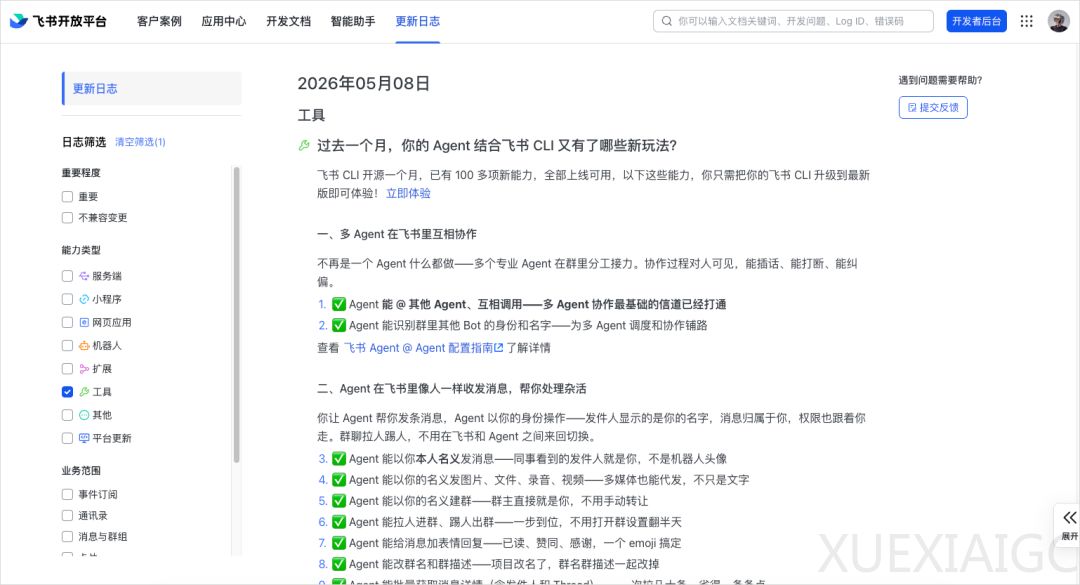 分享5个Claude Code + 飞书的超实用Agent办公玩法。