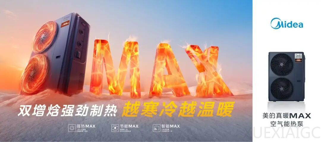 扛不住内存涨价！苹果游说美国政府，请求采购长鑫存储芯片；DeepSeek发布最新论文，梁文锋署名；美的真暖MAX上市，刷新中国热泵技术