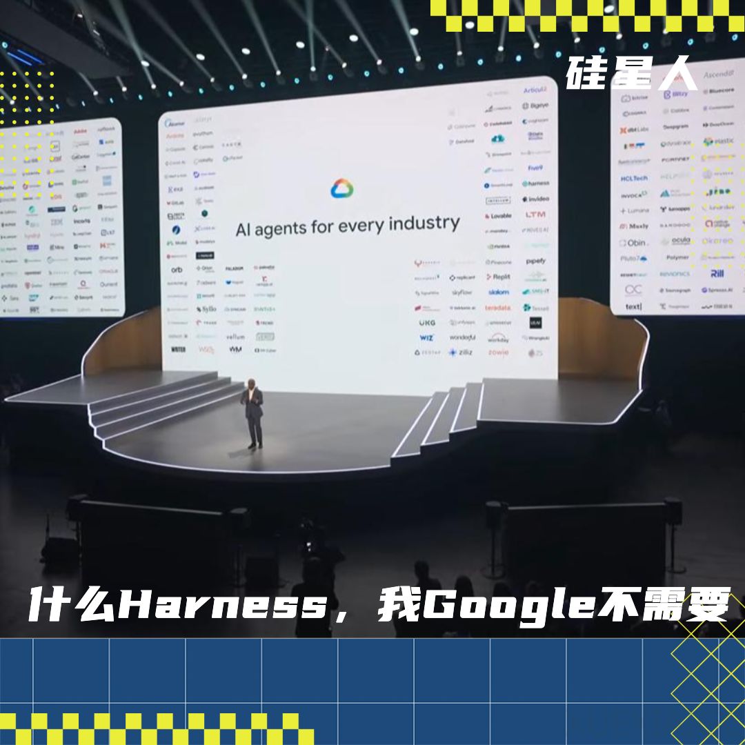 Google瞧不上Harness：发更强TPU搞Agent全家桶，还随手替苹果发布了新Siri