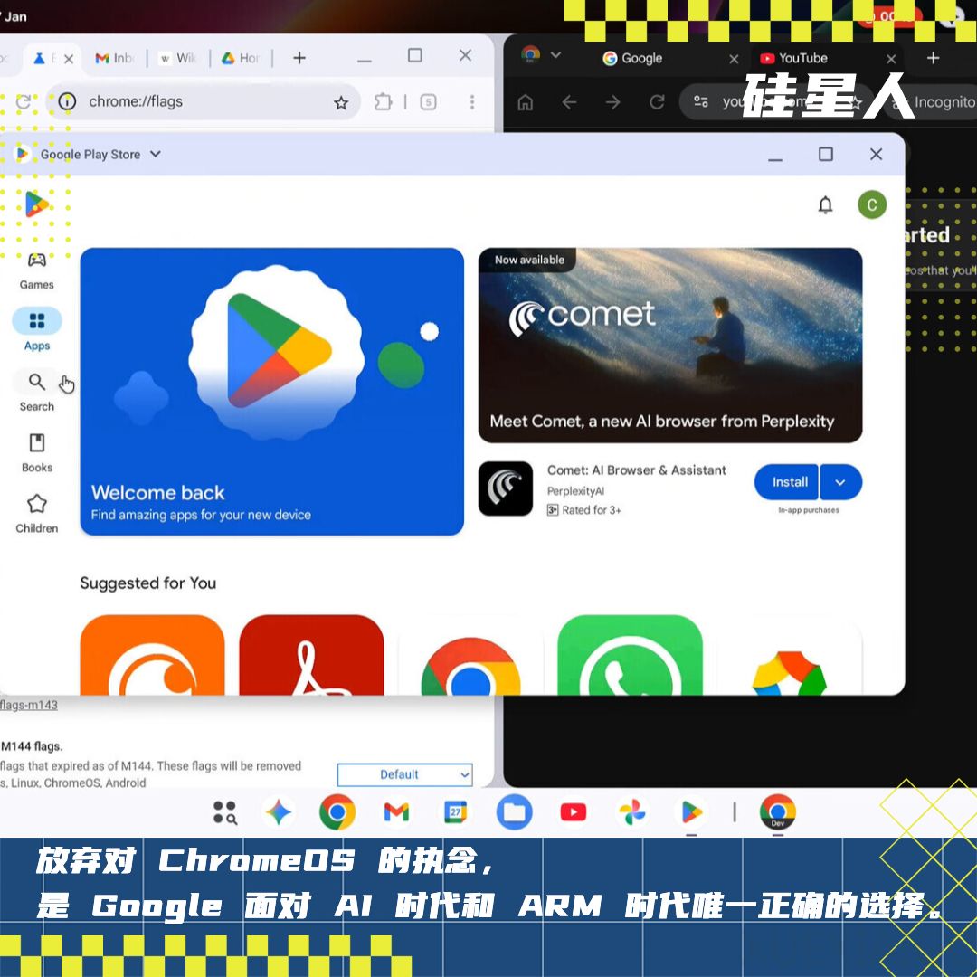 Google 的新系统，又延到 2028 年了