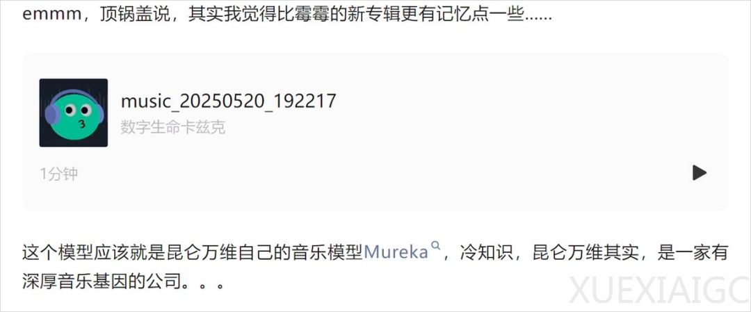手把手教你用最新的AI音乐模型,创造一首属于你自己的歌。