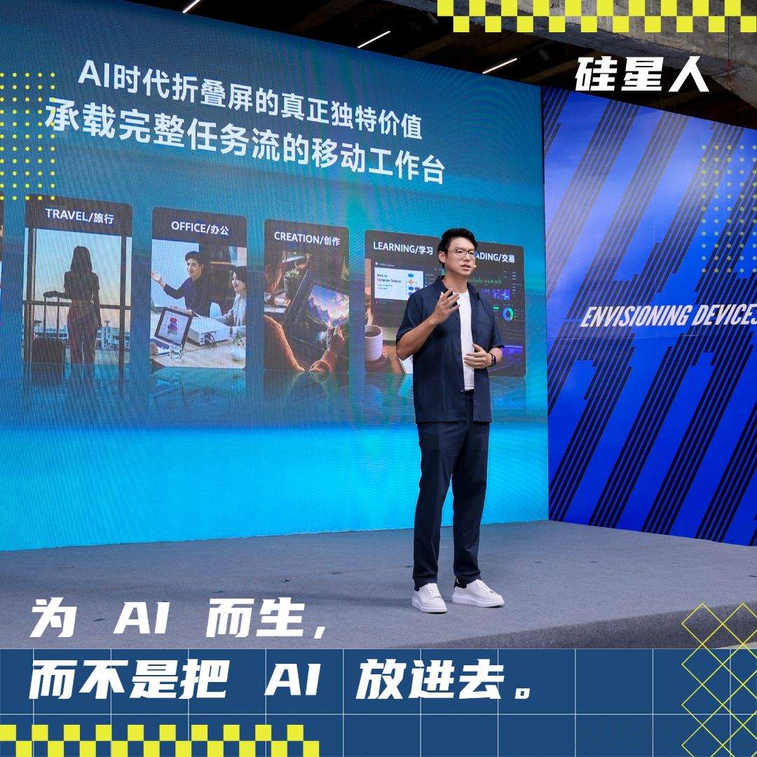 折叠屏的第二次“展开”：当硬件卷到头，vivo X Fold 把答案交给了 AI