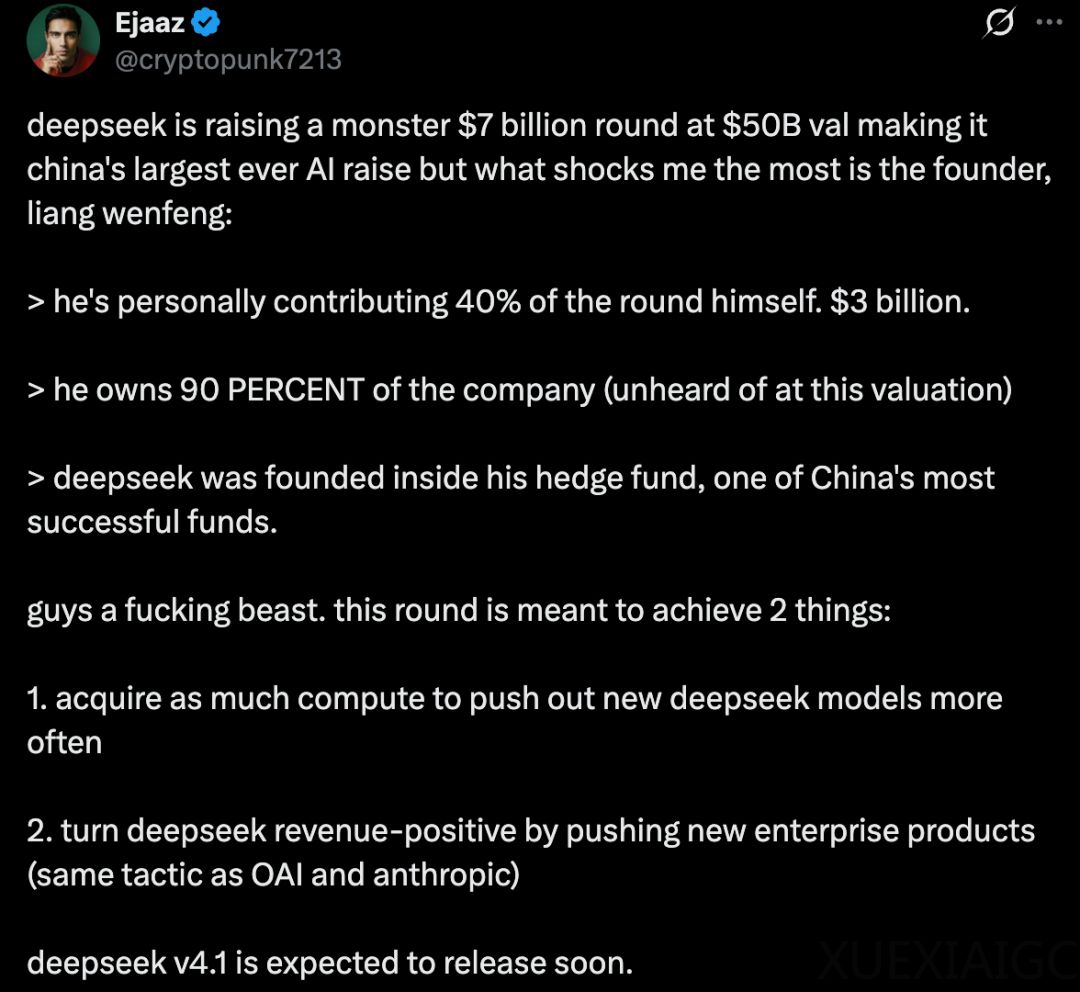 曝DeepSeek融资500亿元：梁文锋自掏四成，估值飙至3500亿