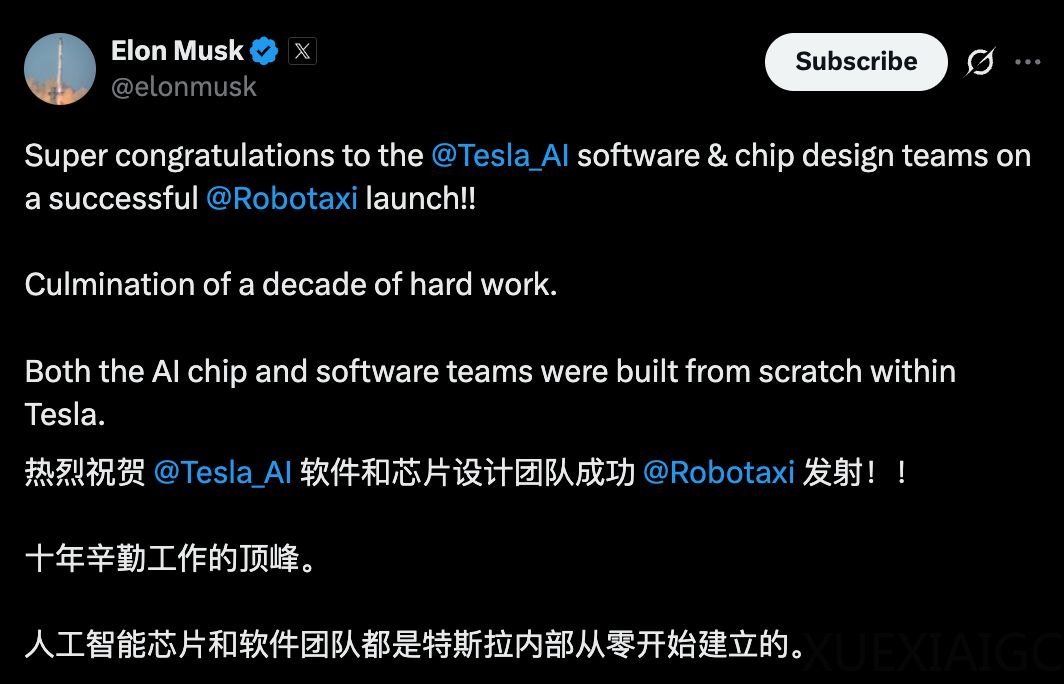 等了十年,特斯拉Robotaxi终于上线!马斯克:仅需4.2美元一口价