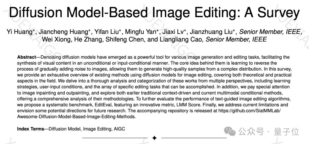 中科院等万字详解:最前沿图像扩散模型综述