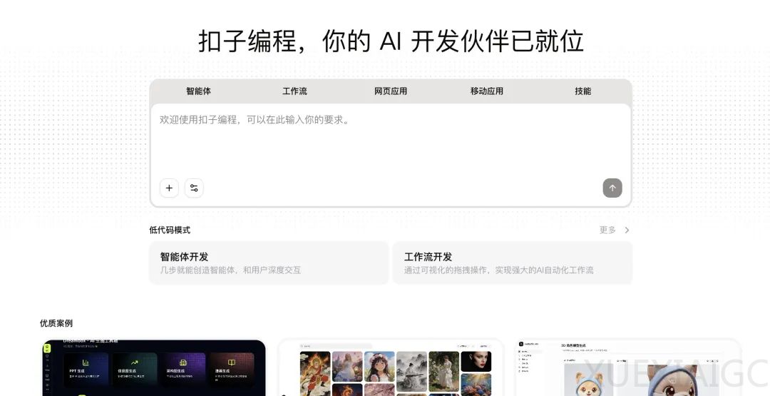 走一步看一步、两三个月就迷茫一次：字节扣子的两年「创业」