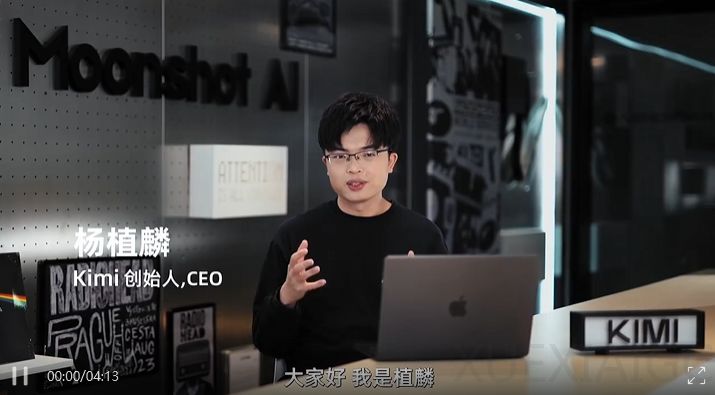 杨植麟亲自发布，月之暗面最强模型Kimi K2.5开源