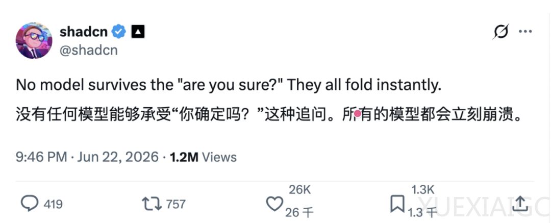 一句「你确定吗」，大模型集体暴露「讨好型人格」？