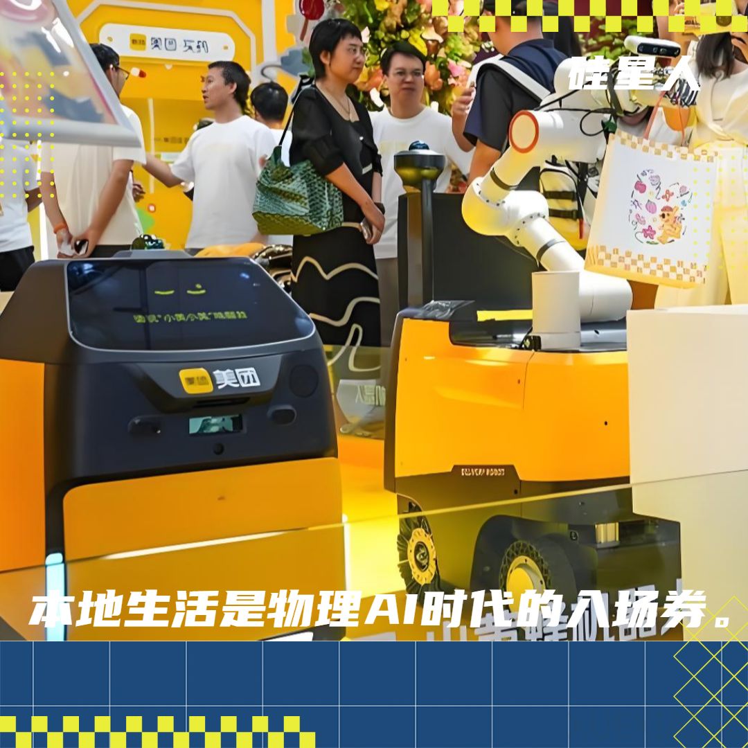 投资全链路AI基础设施，美团加速AI进入“物理世界”