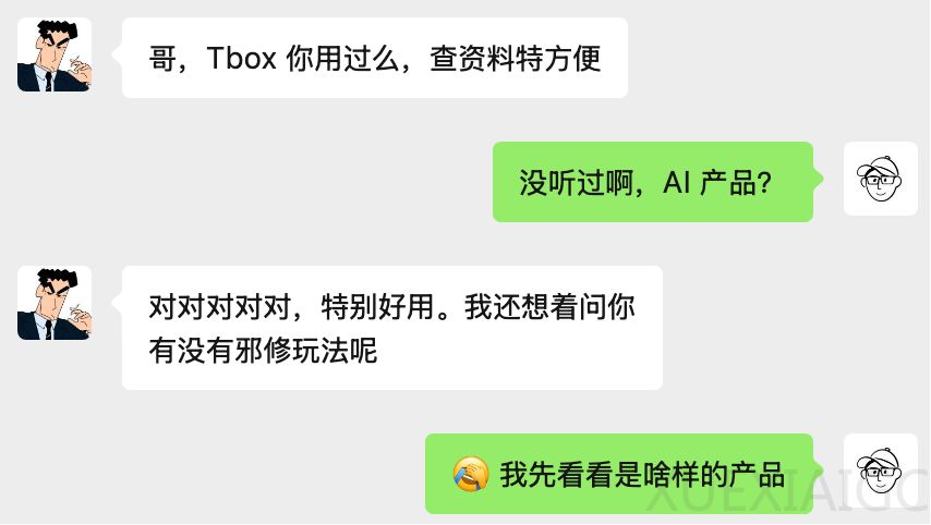 蚂蚁集团悄悄发布了一款通用 Agent 产品。