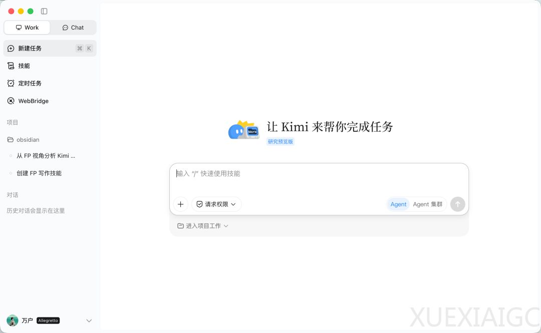 Codex 72%的用户不写代码，基模公司开始押注通用 Agent