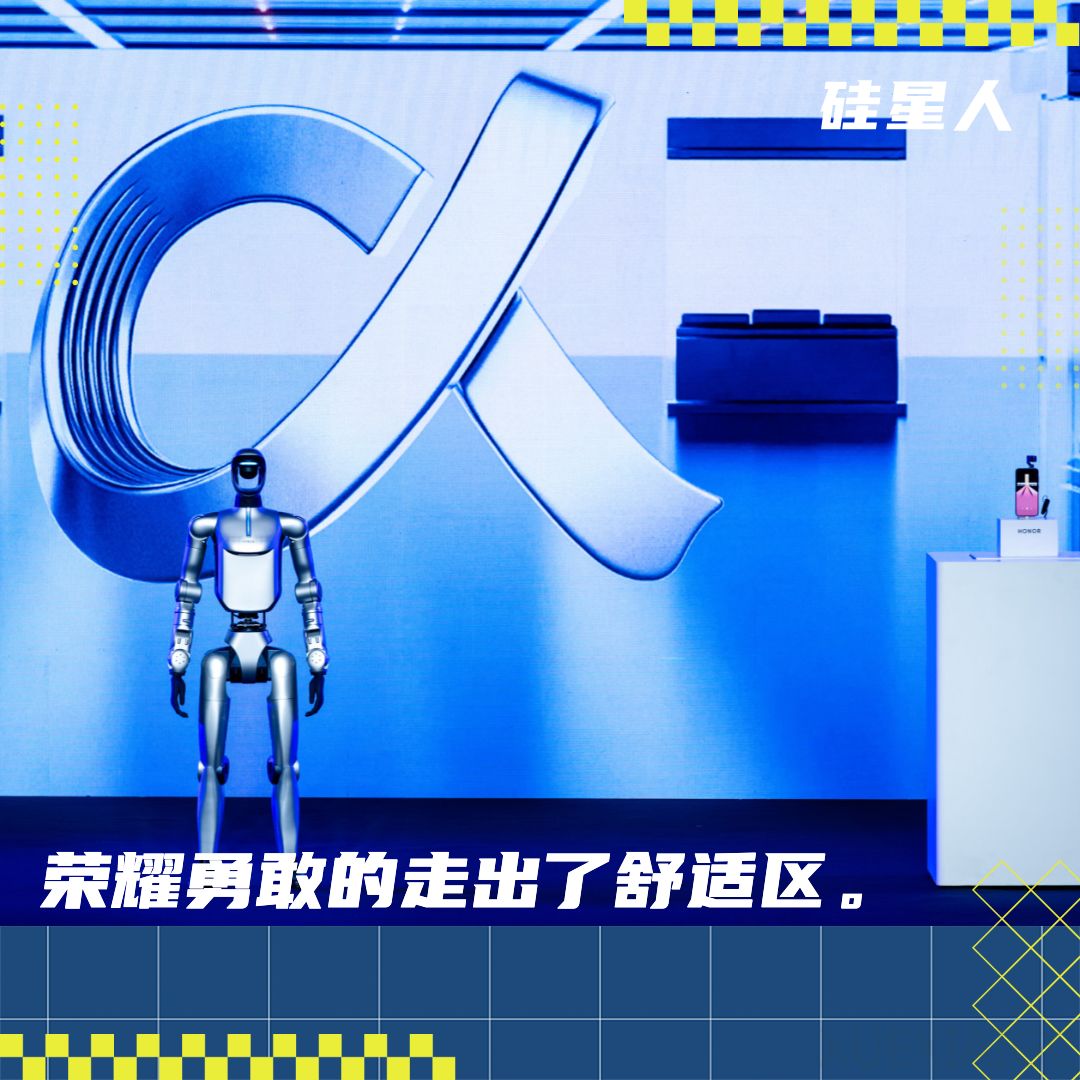 荣耀的 Robot Phone 与人形机器人，是破局还是炫技？
