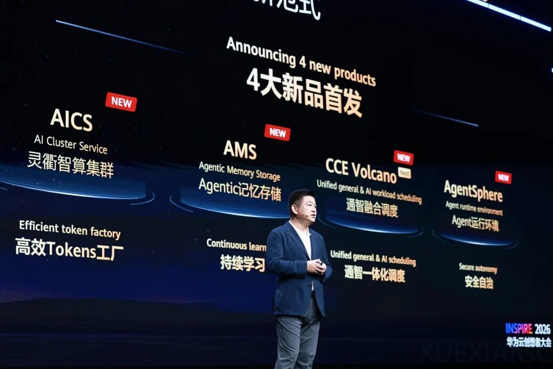 Agent时代，华为云开始重新造地基了