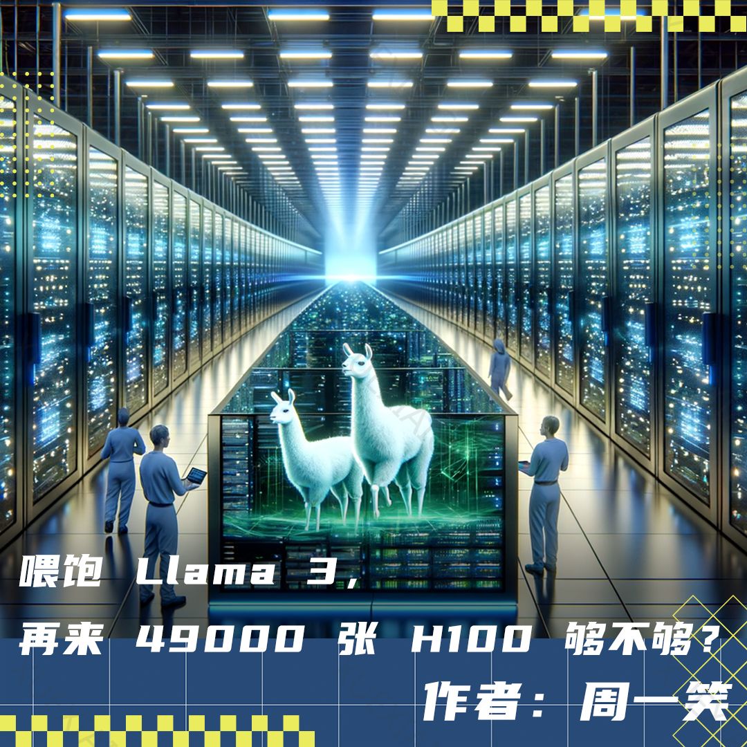 49152 个GPU!Meta最新算力集群曝光,扎克伯格:算力,算力,还是 Meta 的算力