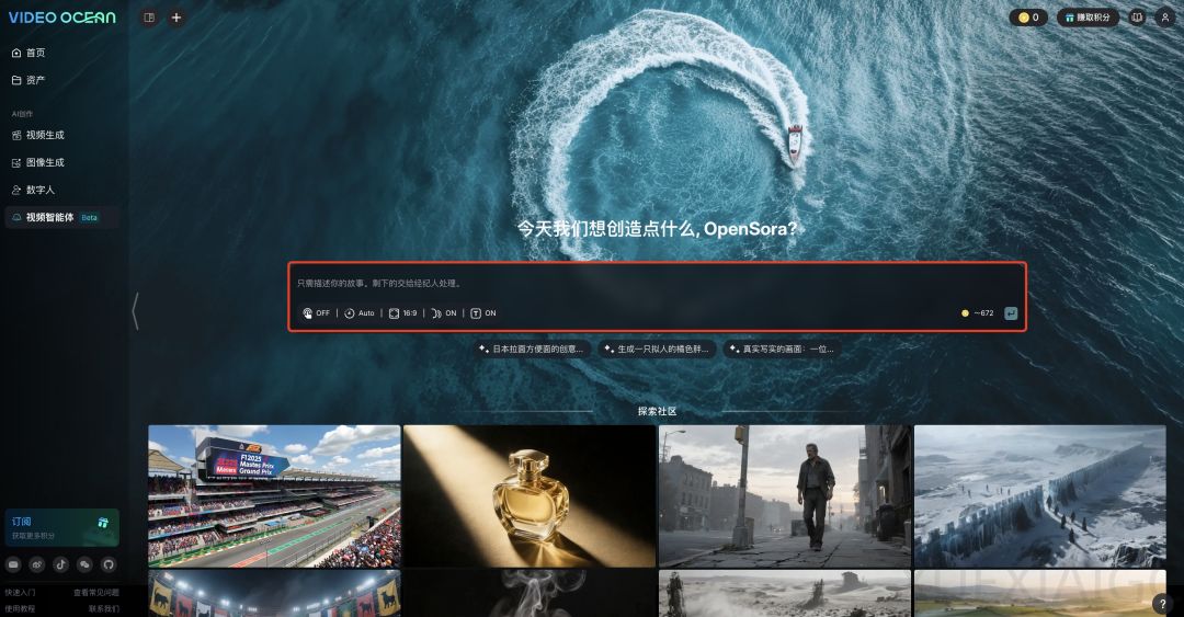 AI智能体加持,爆款视频产出速度提升了10倍,全民导演时代已来