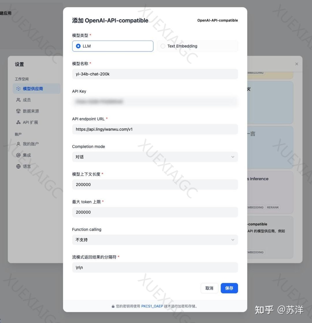 零一万物API正式上线:支持输入30万汉字,看不懂《百年孤独》的人有救了