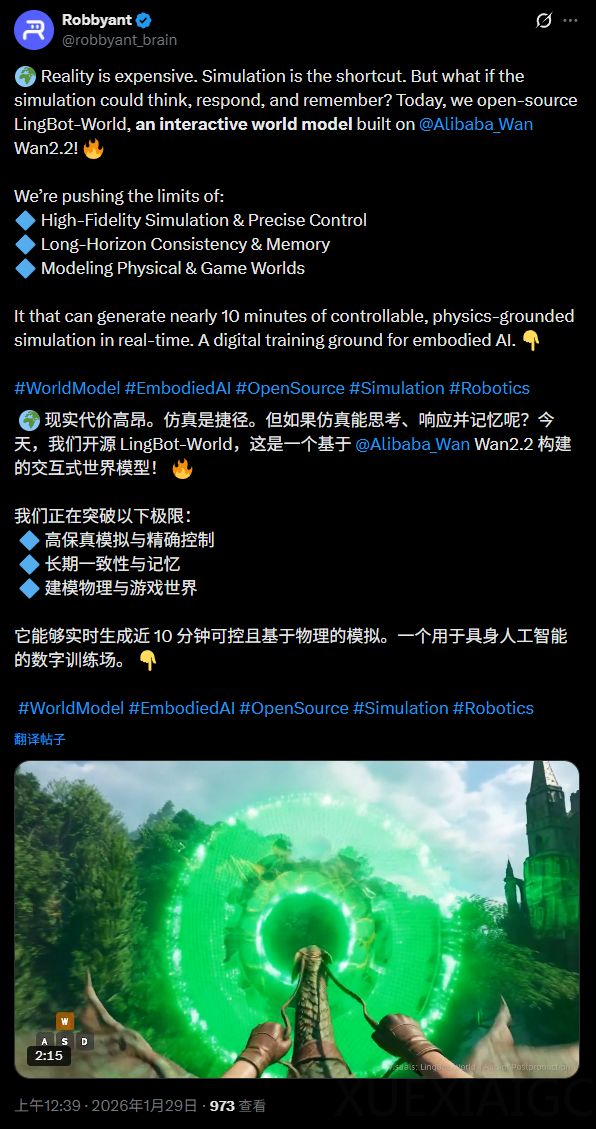 蚂蚁深夜开源比肩Genie 3的世界模型，我也看到了具身智能的未来。