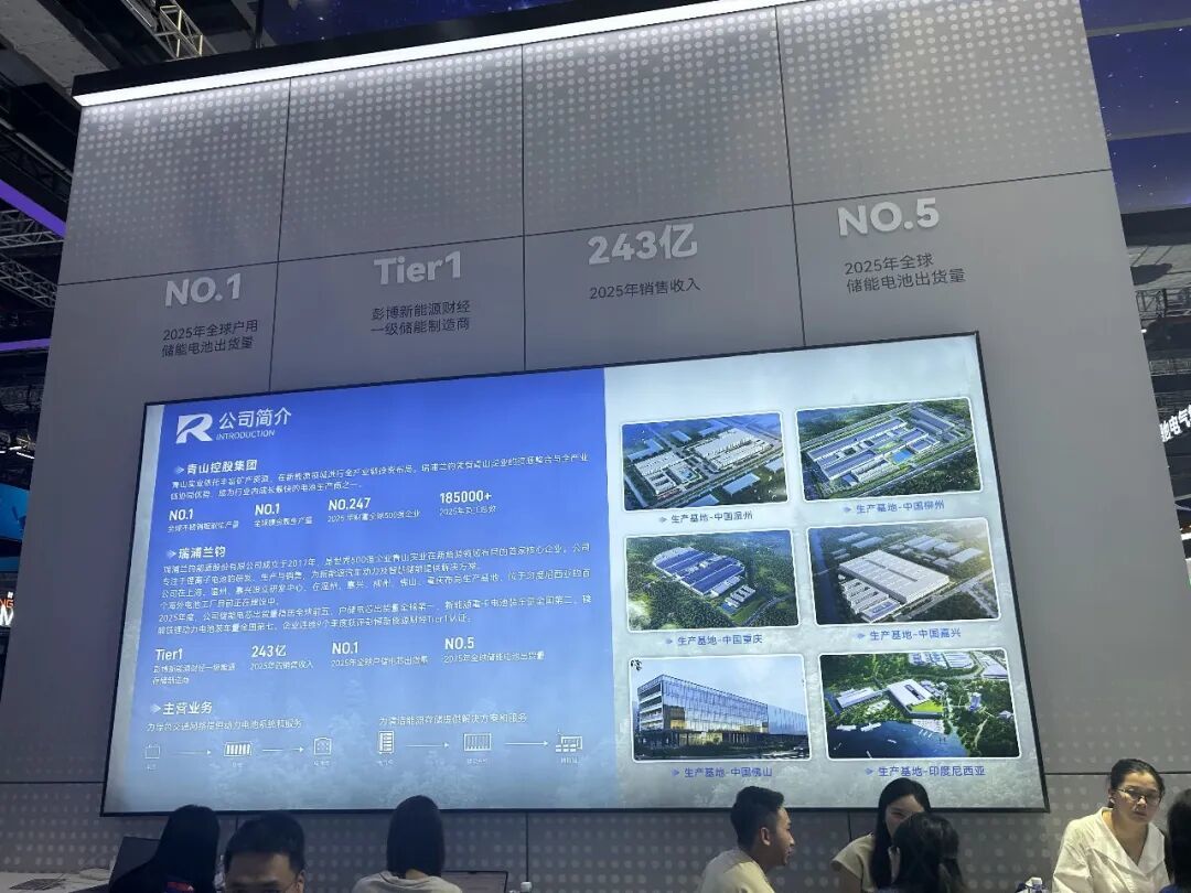 独家丨瑞浦兰钧AIDC电芯年底量产，终端客户是阿里腾讯