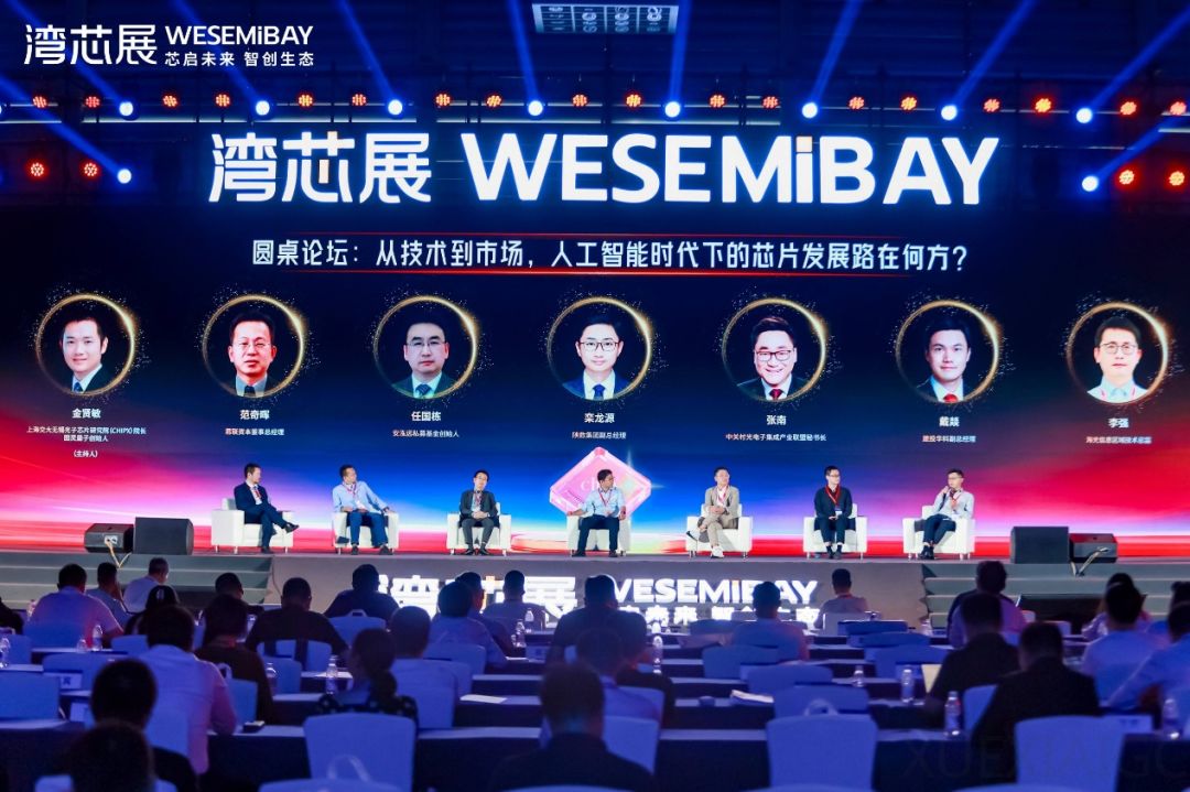 不一样的展会,不一样的精彩!2025湾芯展圆满收官!