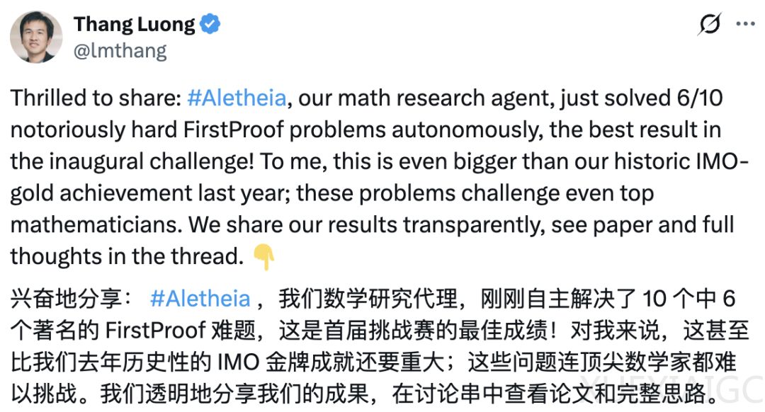 超越IMO金牌？谷歌创超难FirstProof数学挑战新纪录